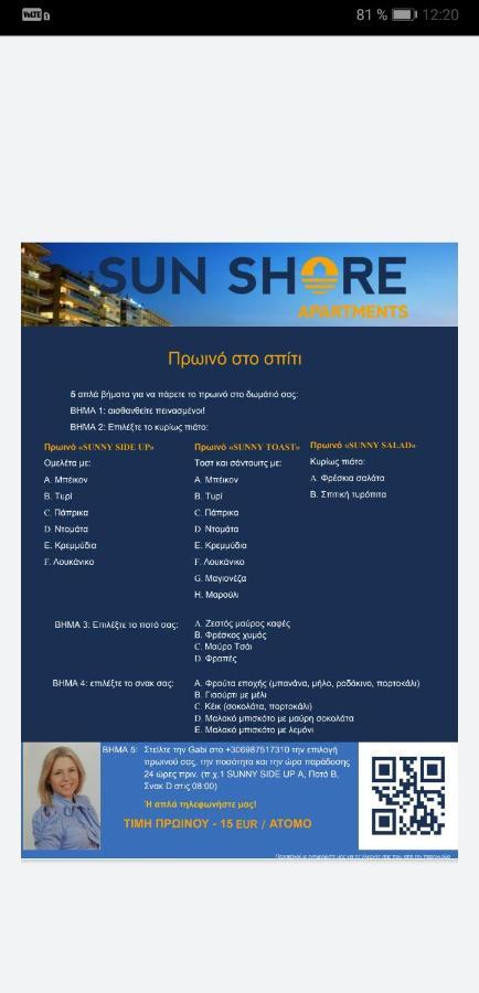 Explore Greece From Lovely City Centre Apartment Chalkís エクステリア 写真